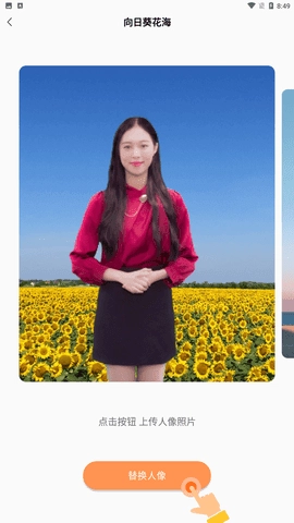 软件截图