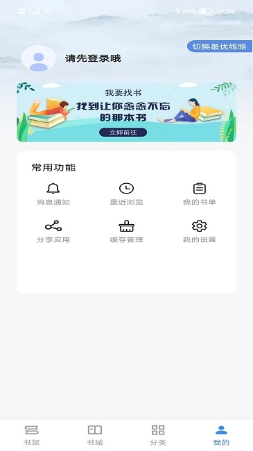软件截图