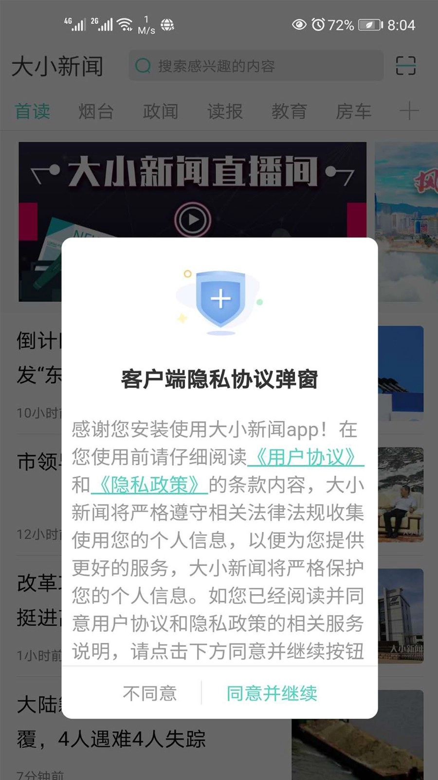 软件截图