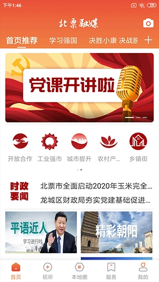软件截图