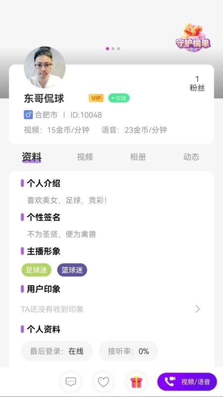软件截图
