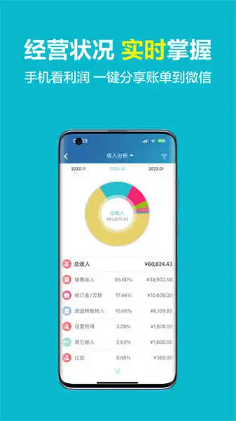 软件截图