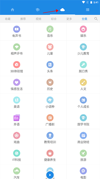 粤语说官方版