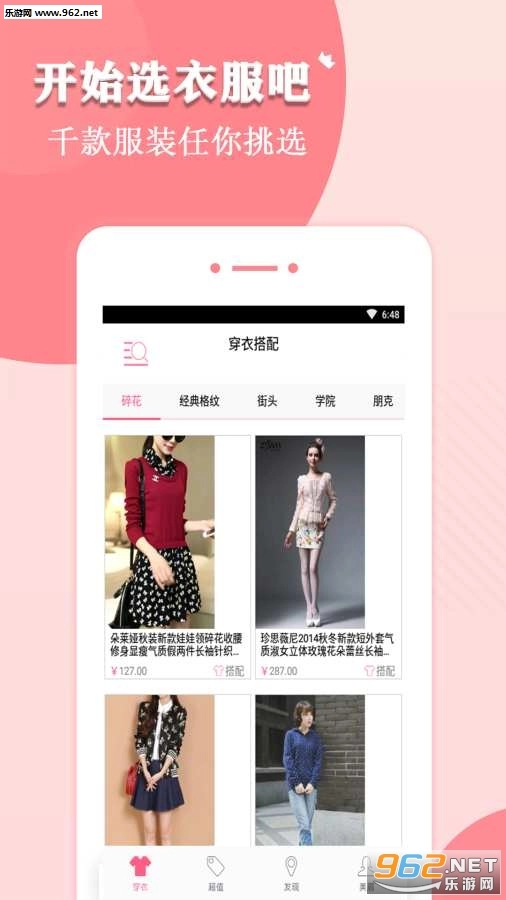 软件截图