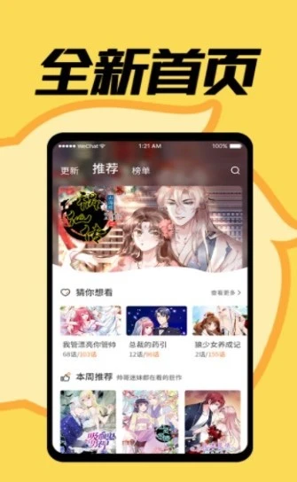 软件截图