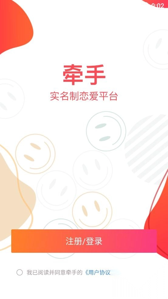 软件截图