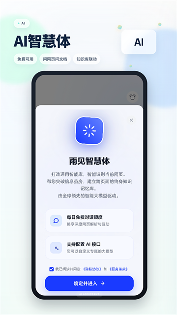 软件截图