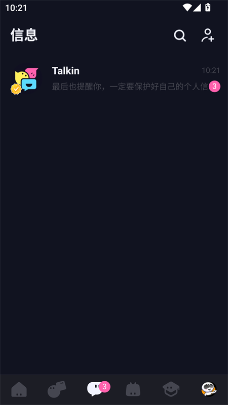 使用教程截图3