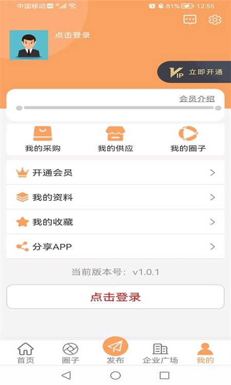 软件截图