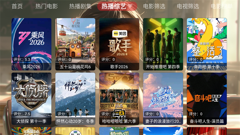 软件截图