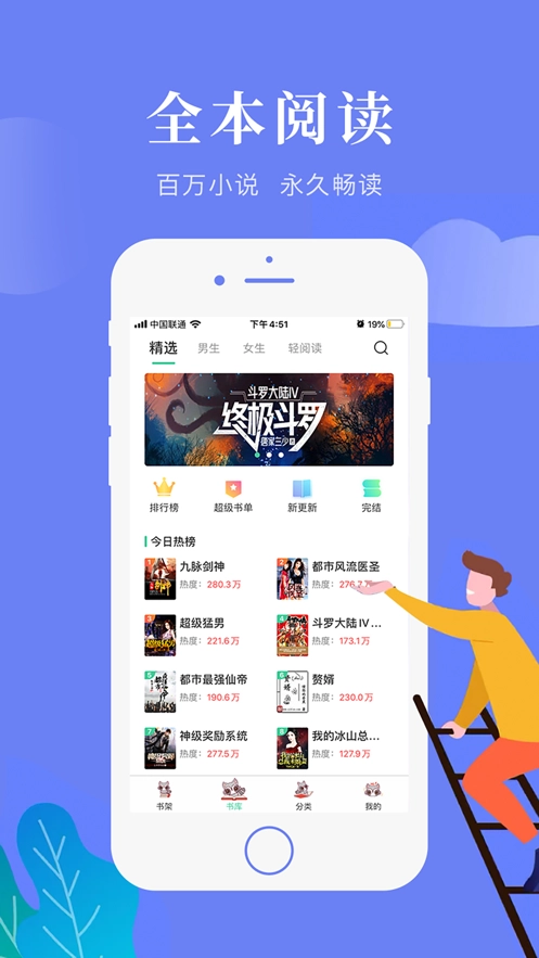 软件截图