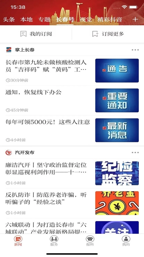 软件截图