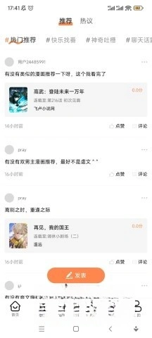 软件截图