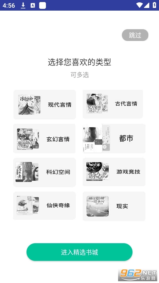 软件截图
