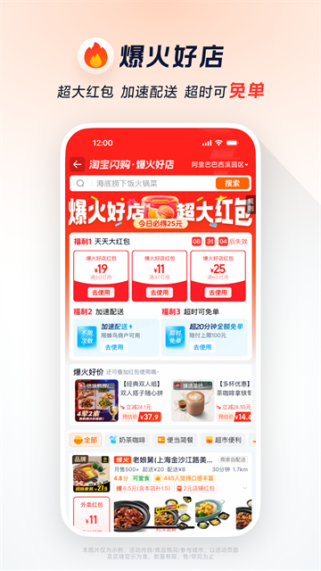 软件截图