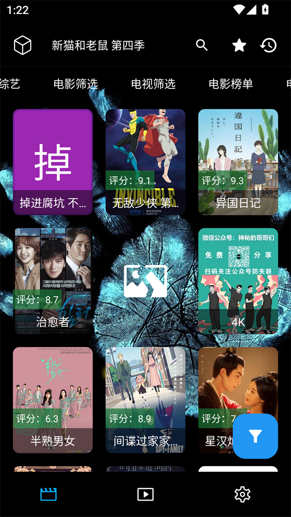 软件截图