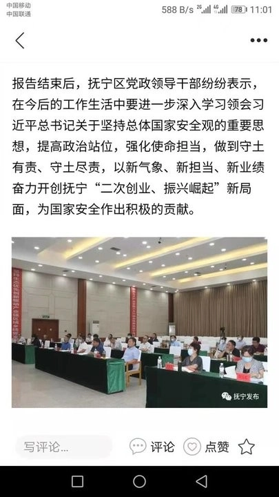 软件截图