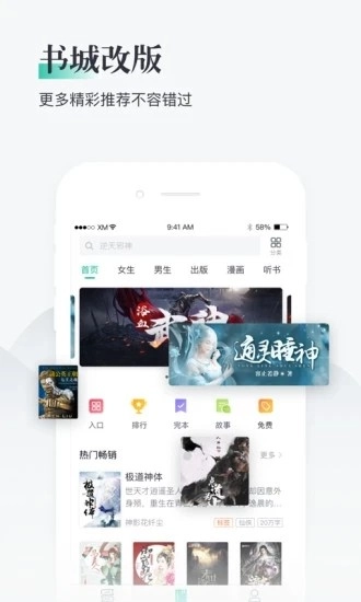 软件截图