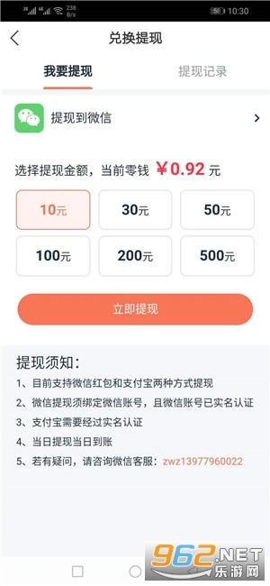 软件截图