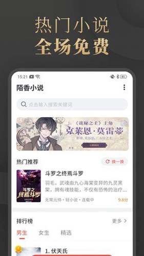 软件截图