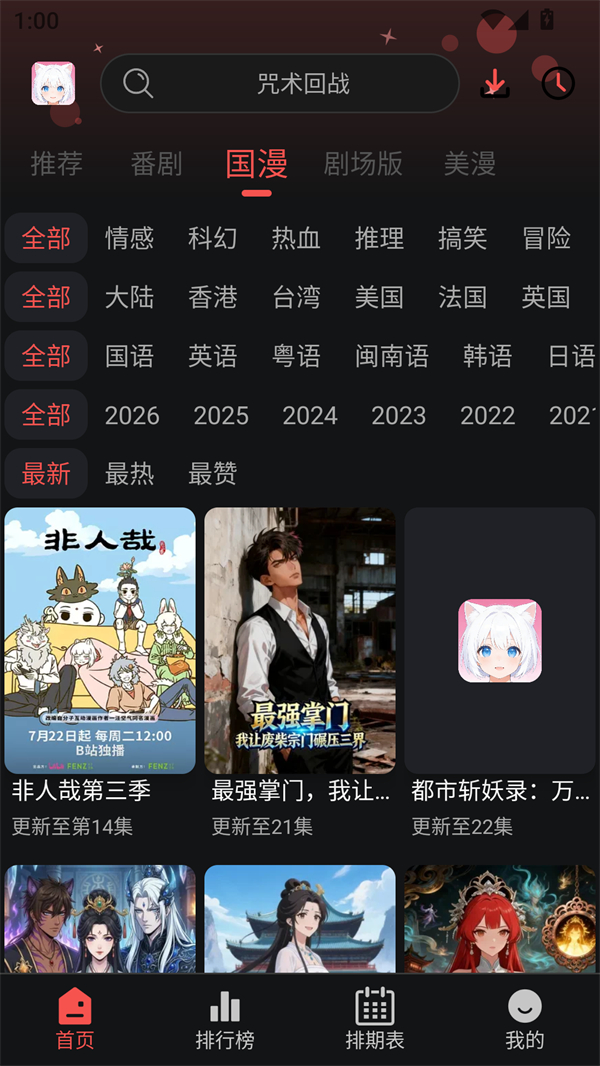 软件截图