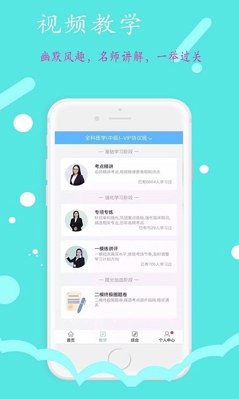 软件截图