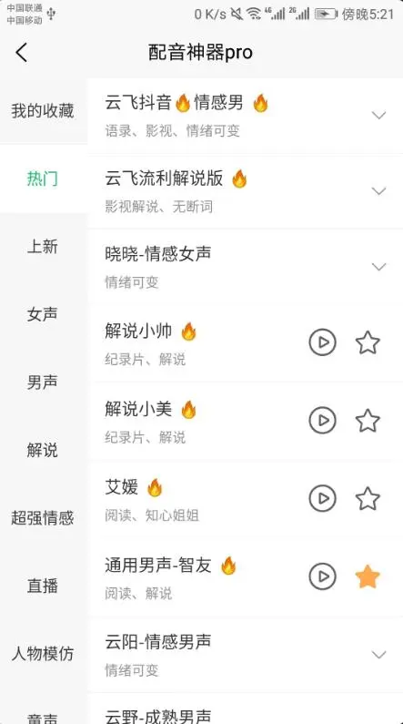 软件截图