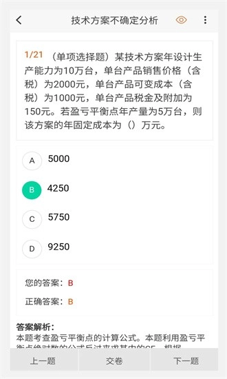 软件截图