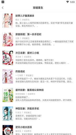 软件截图