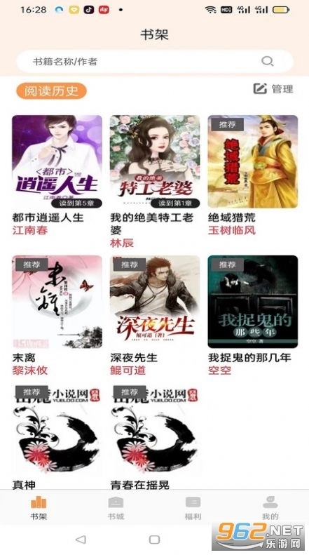 软件截图