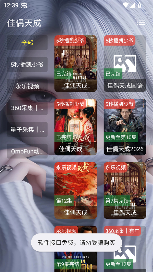 软件截图