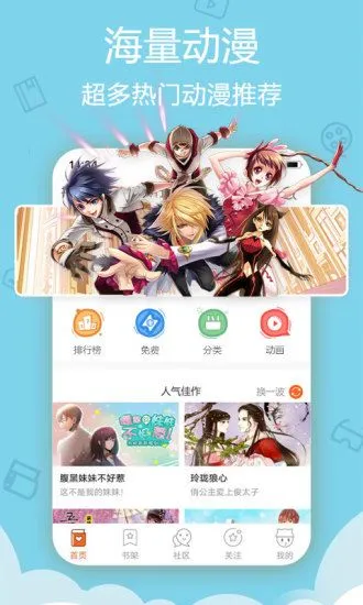 软件截图