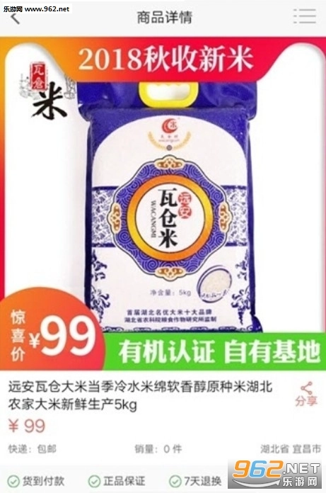 软件截图