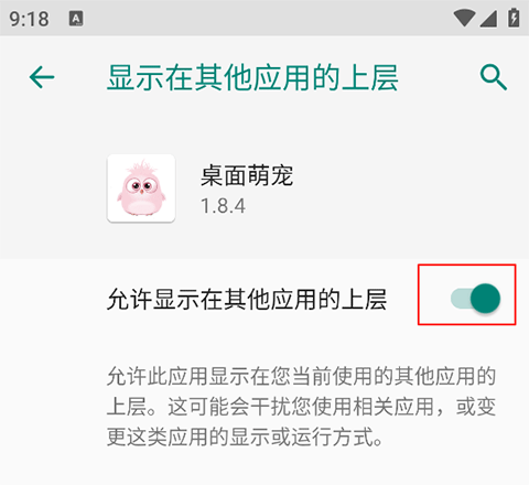 桌面萌宠app最新版