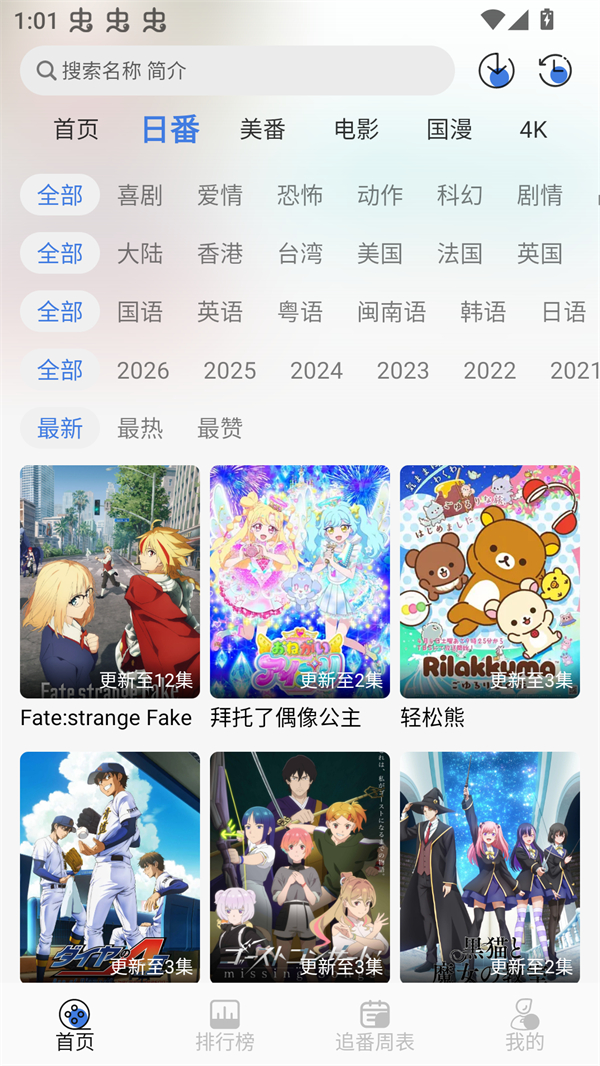 软件截图