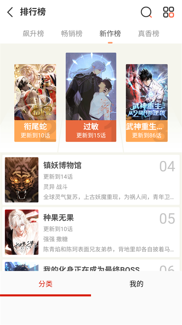 软件截图