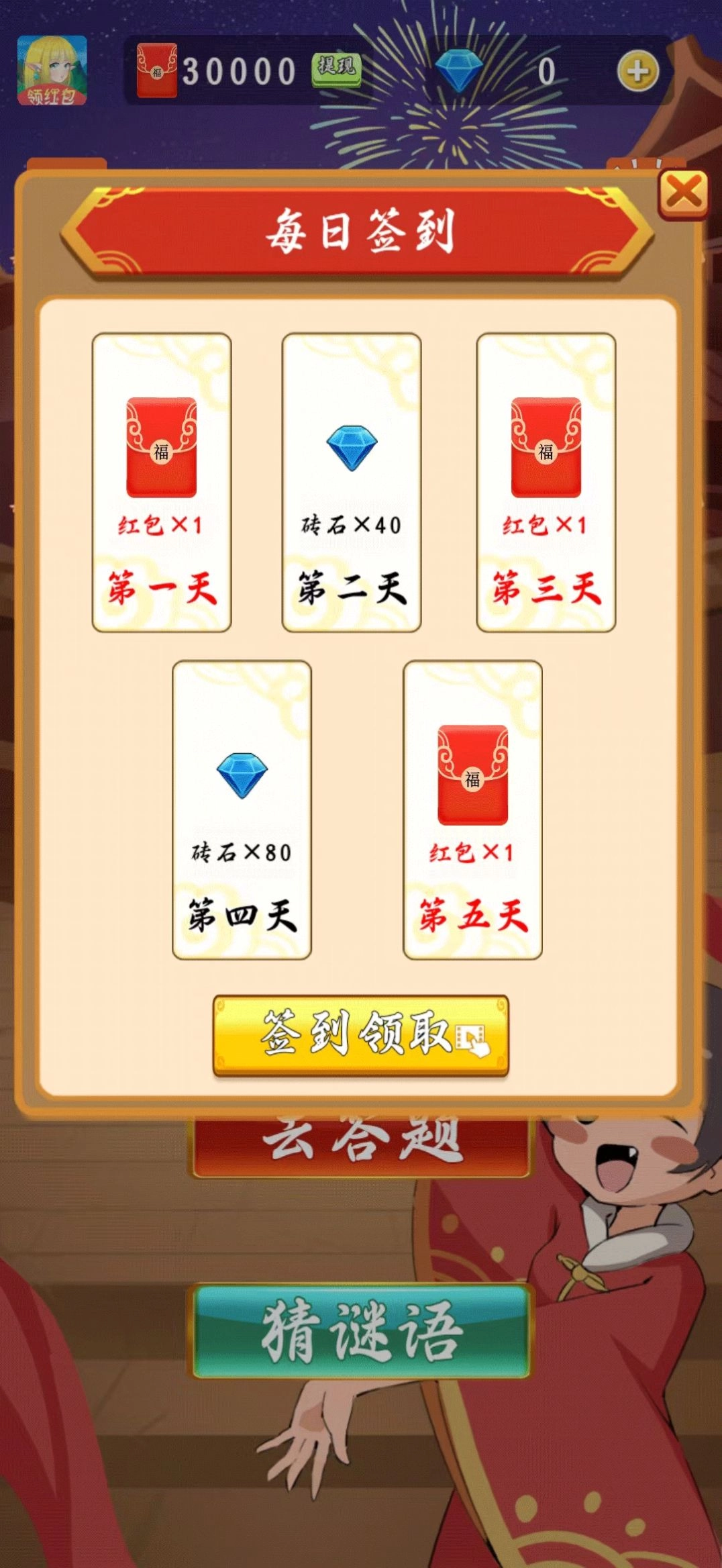 软件截图