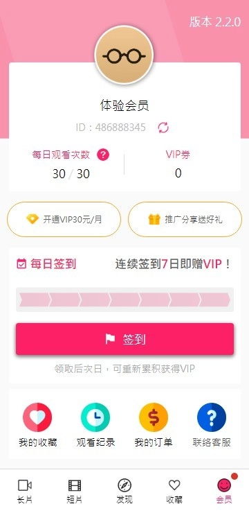 软件截图