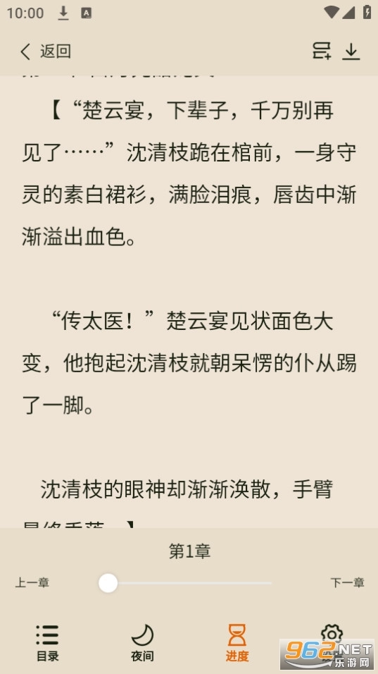 软件截图