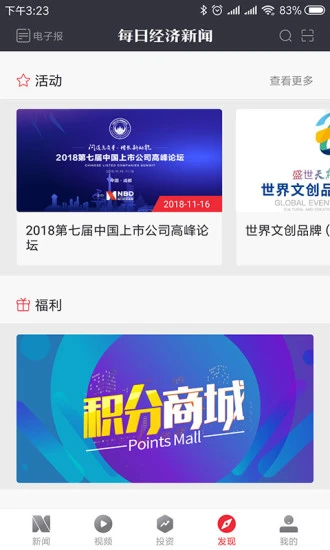 软件截图