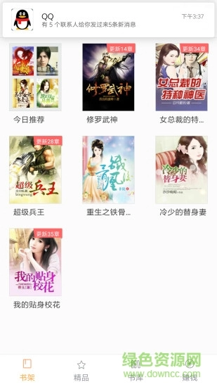软件截图