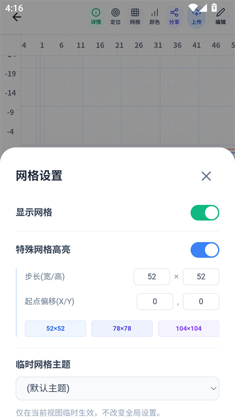软件截图