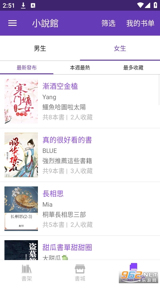 软件截图