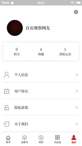 软件截图