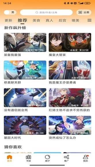 软件截图