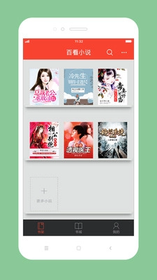 软件截图