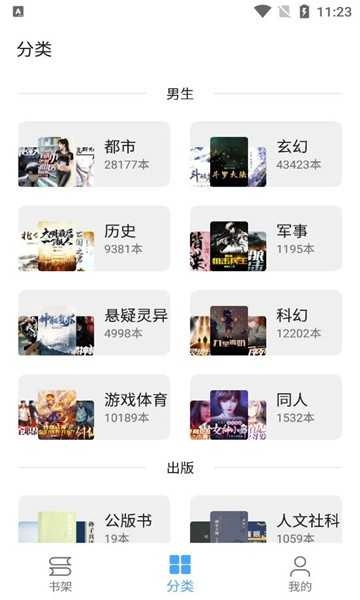 软件截图