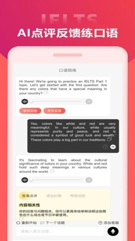 软件截图