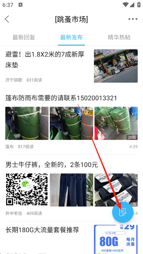 大济宁app