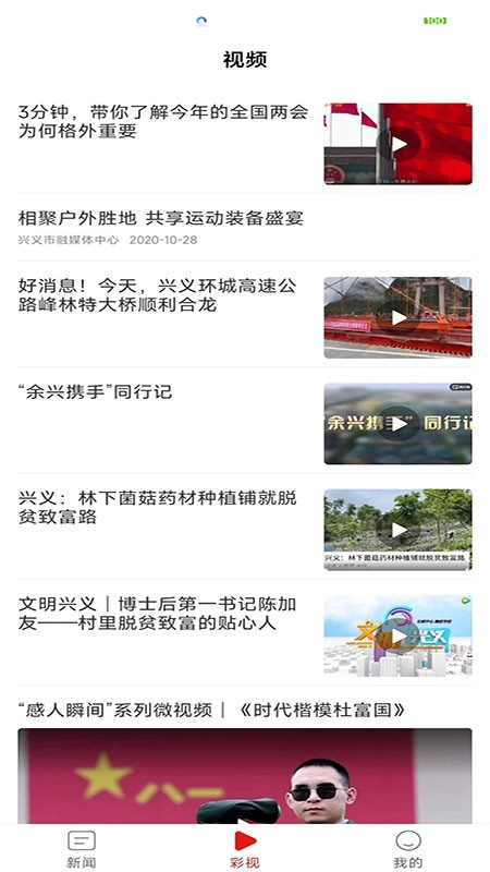 软件截图